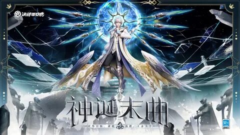 http:opl.163.com. 星 坠 日 陨.神 明 执 棋.命 运 落 下 囚 笼.环 抱 坠 落 深 渊 的 棋 子.此 处 无 人 哀...