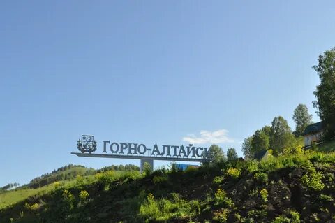 Магазины горного алтая