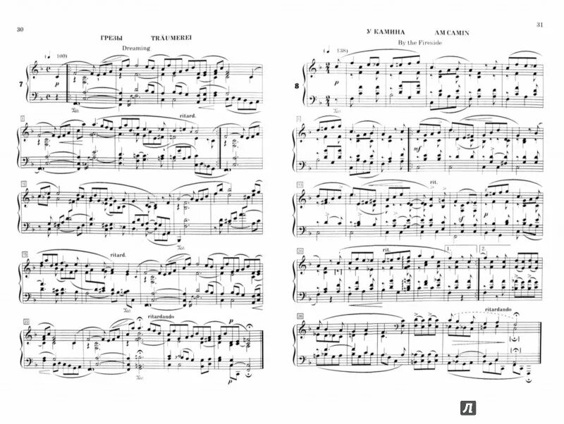 Лист ноктюрн грезы любви ноты. Грезы фортепиано. Шумана. Грезы фортепиано. Грезы фортепиано.