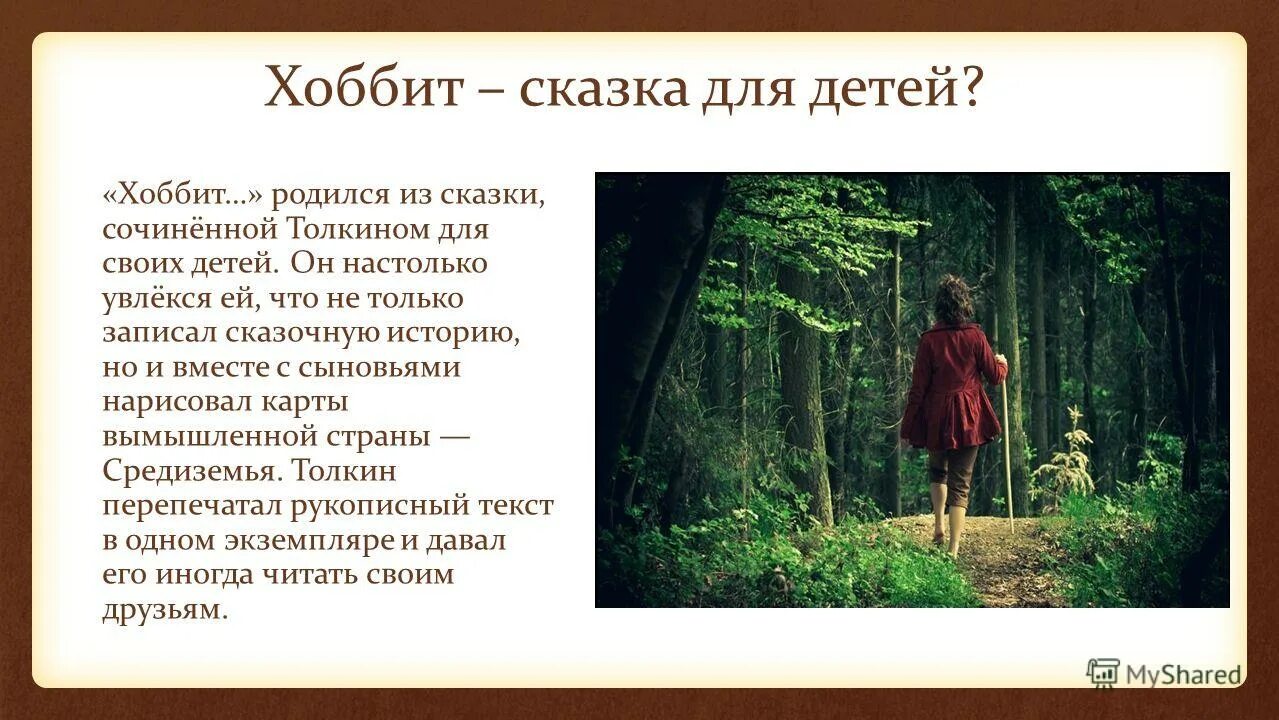 Хоббит оглавление книги. Хоббит краткое содержание. Джон толкин хоббит книга. Хоббит, или туда и обратно джон рональд руэл толкин книга. Джон рональд руэл толкиен хоббит или туда и обратно.