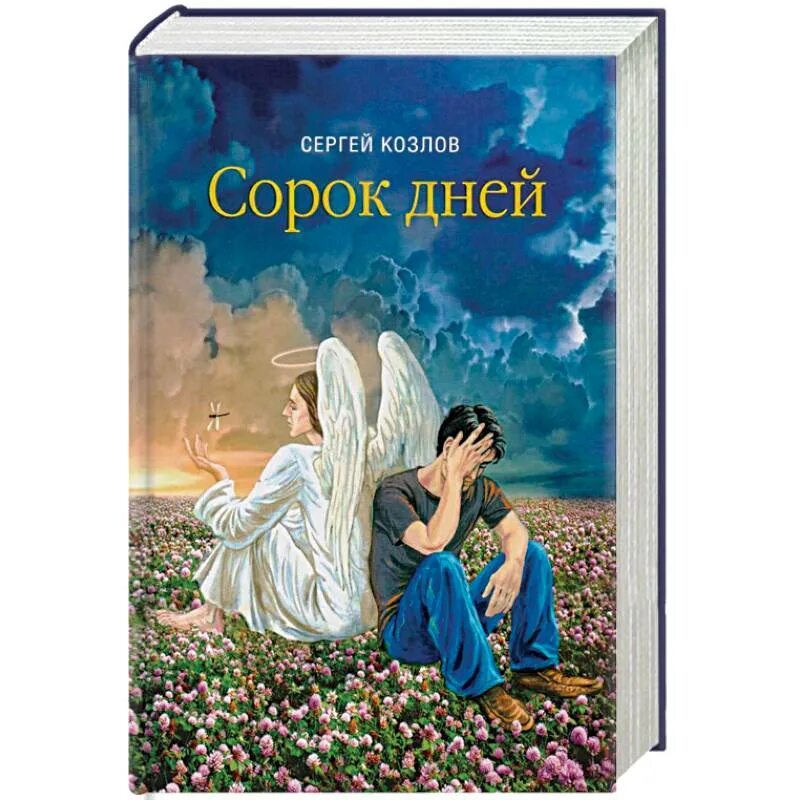 Автор исповедей 5
