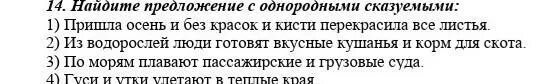 Однородные подлежащие и сказуемые 4 класс. Найди предложение с однородными сказуемыми. Предложение с однородными сказуемыми на тему Золотая осень. Предложение на тему осень с однородными подлежащими. Предложение на тему осень с однородными сказуемыми.