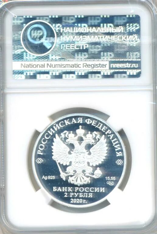Банк россии 25 рублей 2020. Медаль год крысы 2020 СПМД.