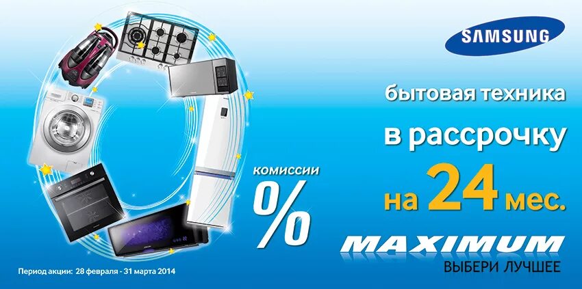 Магазин техники в кредит