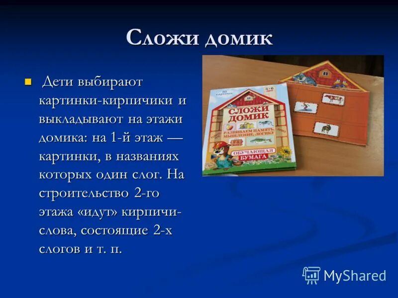 говорим по татарски. кирпичики текст. кирпичики текст. кирпичи - сила ума (2002). кирпичики текст.