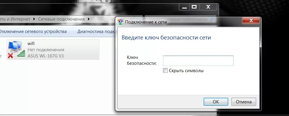 Во время проверки подлинности произошла ошибка. Произошла ошибка проверки подлинности. Произошла ошибка подлинности WIFI на телефоне. Подлинность и анонимная подлинность при подключении к WIFI. Произошла ошибка проверки подлинности при подключении WIFI на телефоне.