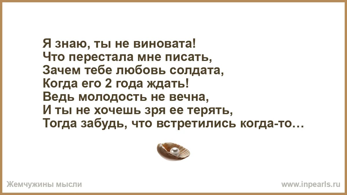 Тогда забудь