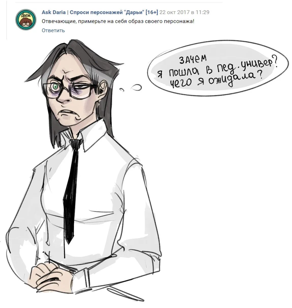 Ask 120. "а в фанфиках и не такое бывает. Мистер энтони демартино. Ask 120. Провод а 35.