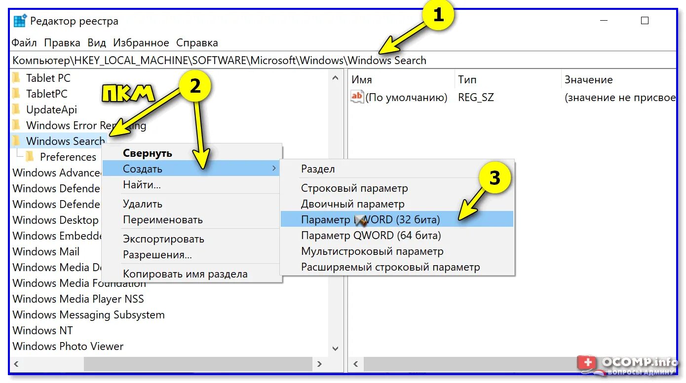 Удалить кортану windows 10 powershell. Удалить кортану. отключения кортаны windows 10 через реестр. отключение кортаны в windows 10. как удалить cortana в windows 10 полностью.