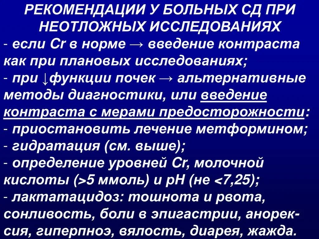 Пути введения контрастных веществ. Контрастные средства. рентген контрастные лекарственные средства. контрастные препараты в рентгенологии. типы контрастных препаратов.