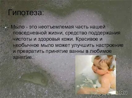 Мыли друг