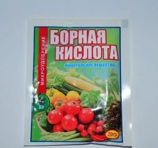 удобрение борная кислота 10гр. борные подкормки. борная кислота в огороде. удобрение благ 3. подкормка растений борной кислотой.