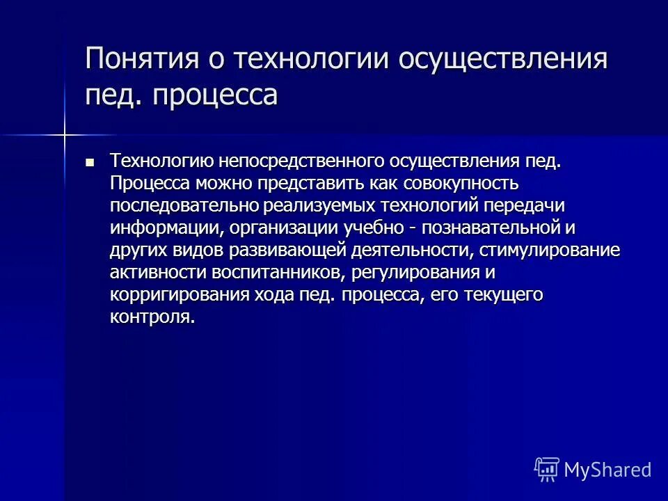 по какой технологии осуществляется. предметно-практическая деятельность на уроках с обучающимися с овз. статья 9. понятие информационных технологий. формы передачи технологий на мировом рынке.