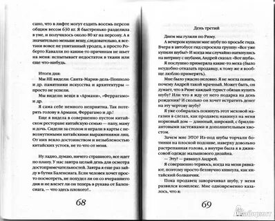 Дневник колина читать