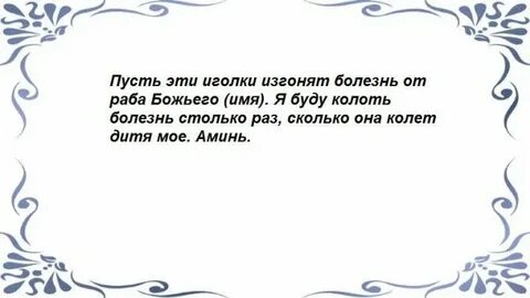 Заговор сильный позвонил