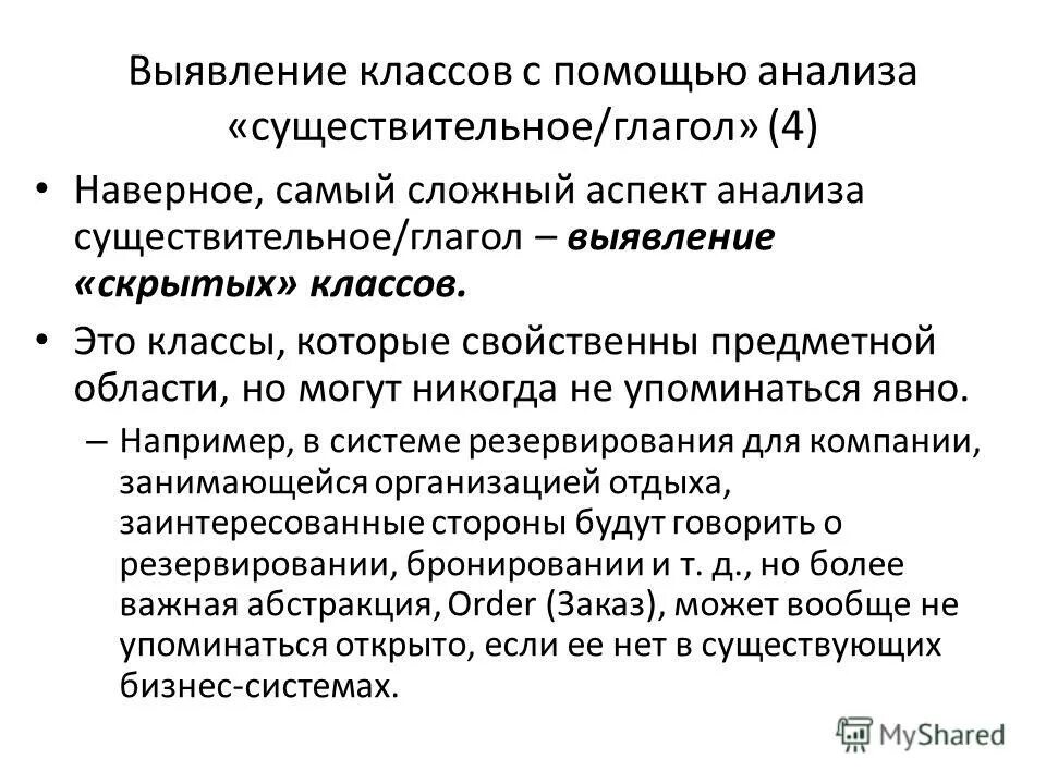 Выявление скрытых закономерностей. Метод выявления закономерностей. Способы изречения информации. Способы извлечения информации. Обнаружение скрытых закономерностей;.
