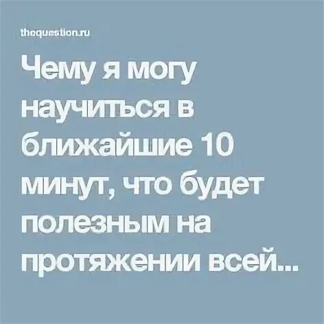 Секундомер в руке. 60 секунд. Самый короткий день в этом году. Самый короткий день в году. В ближайшие минуты.