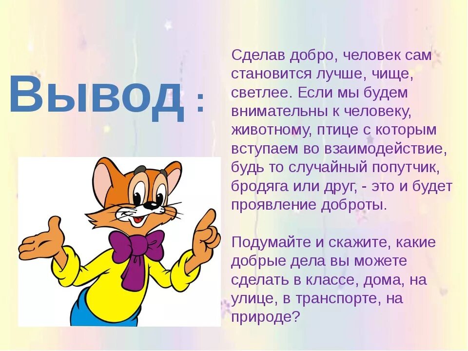 Что такое советы 4 класс