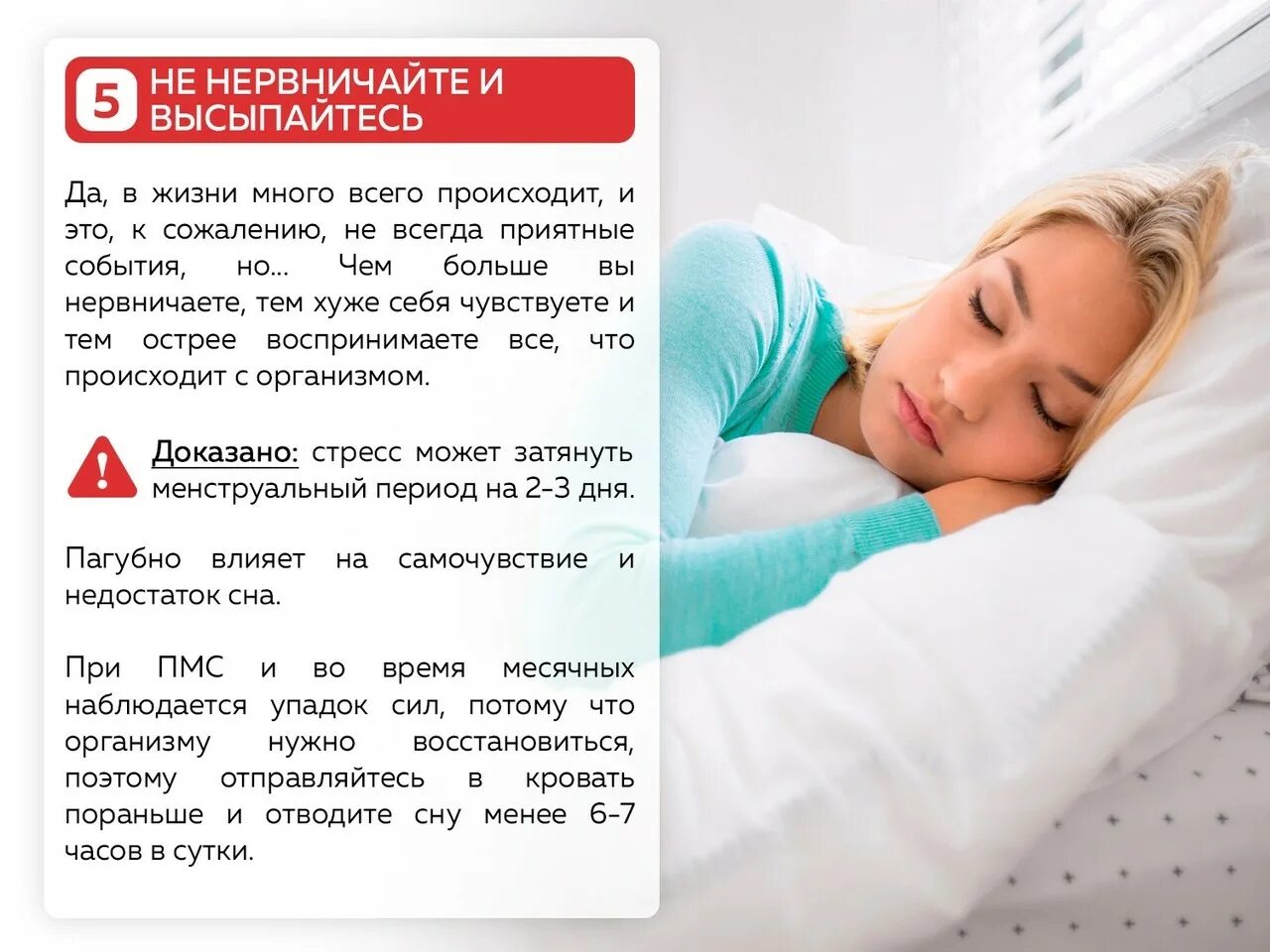 Почему перед месячными плохое самочувствие. Почему перед месячными плохое самочувствие. Пмс слабость. Почему перед месячными плохое самочувствие. Девушка перед месячными фото.