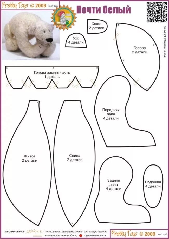 Ошибка 429 Teddy bear sewing pattern, Teddy bear pattern, Bear patterns free