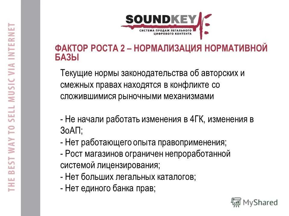 Оценка эффективности контента. Контент фактор. Seo оптимизация сайта схема. Поведенческие факторы seo. Внутренние факторы ранжирования.