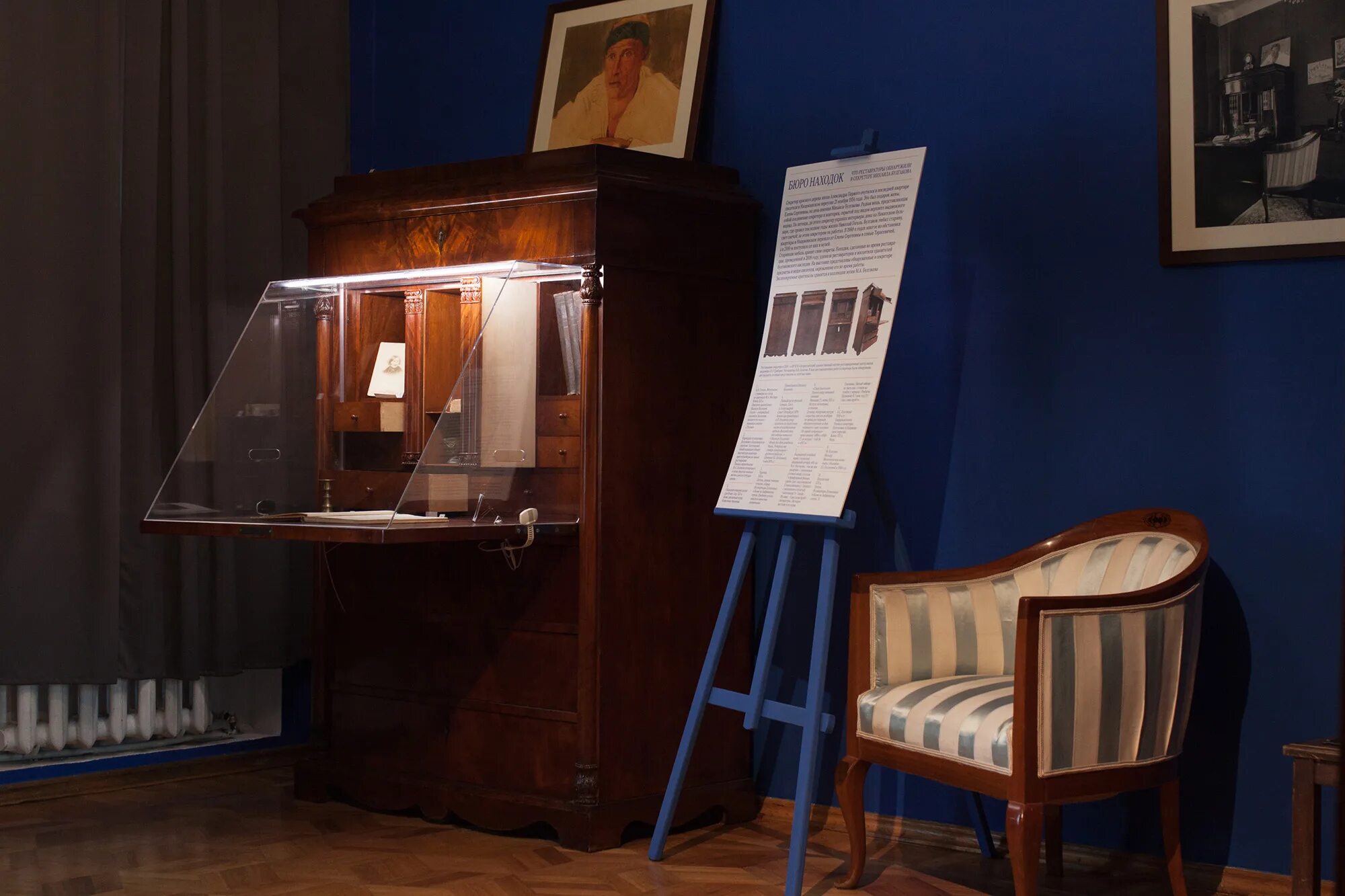 музей квартира 50 булгаков москва. музей булгакова синий кабинет. нехороший музей. синяя комната булгакова. музей квартира 50 булгаков москва.