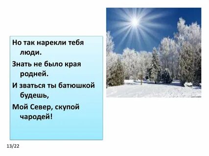 Знаю я есть края