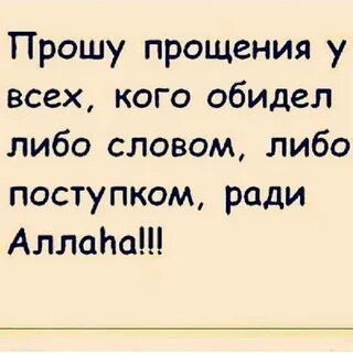 Текст ради