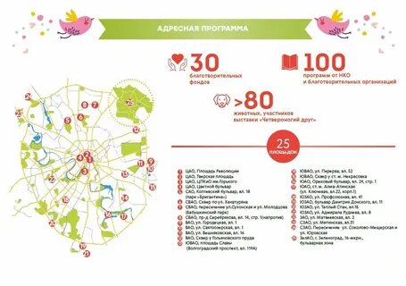 23 апреля москва