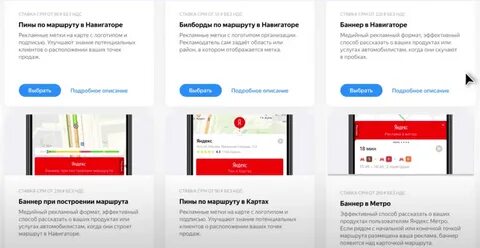 Геомедийная реклама