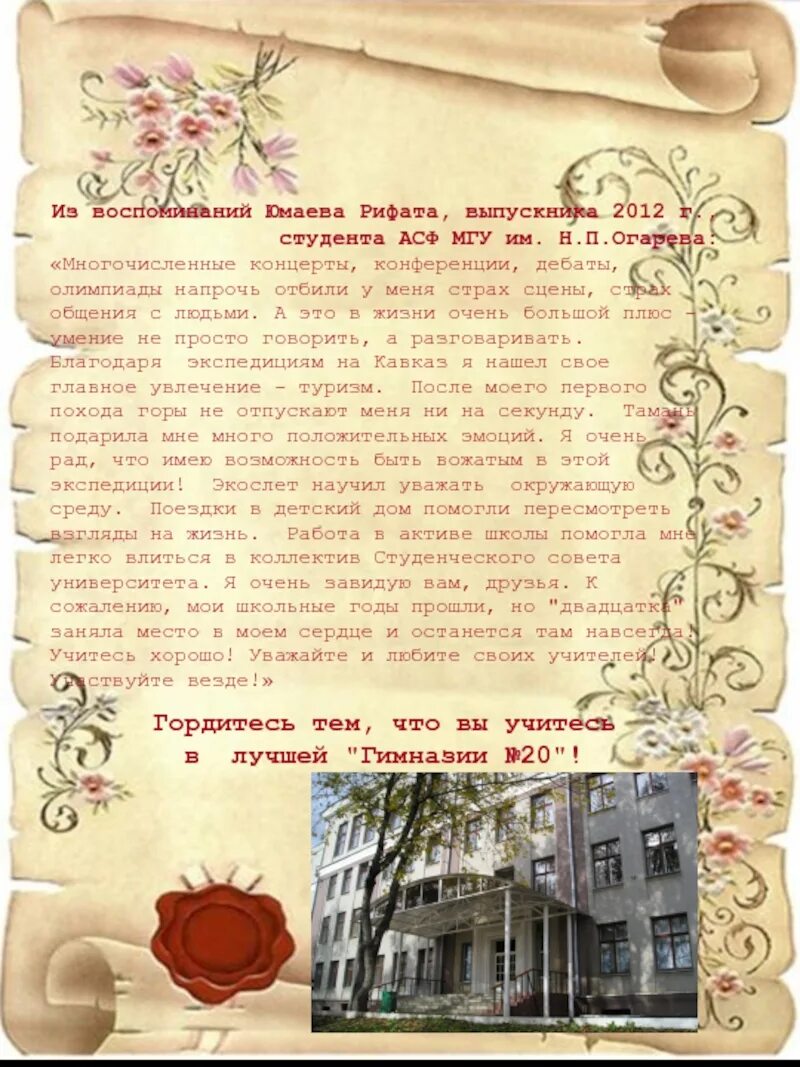 Школьные воспоминания сочинение. Школьные воспоминания сочинение. Сочинения младших школьников. Школьные воспоминания сочинение. Сочинение 13.