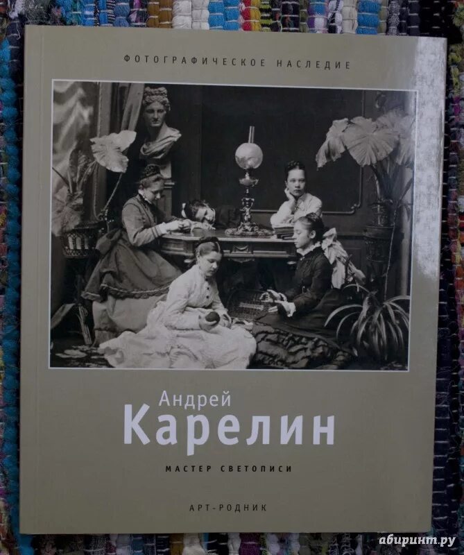 Карелин мастер порталов. Принцесса Карелин. Карелин девушки с альбом.