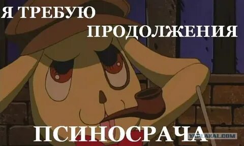 Просили продолжение