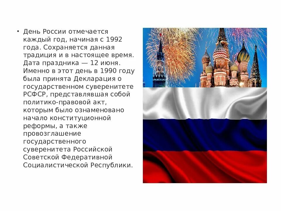 Предложение про россию