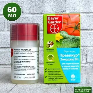 Привекур