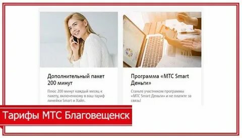 Тарифы амурская область