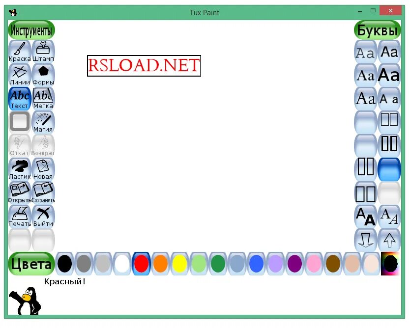Tux paint. Tux paint