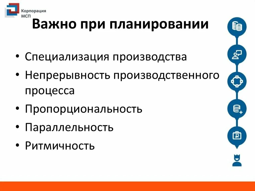 Непрерывность процесса производства. План составления презентации по интересным факторам.