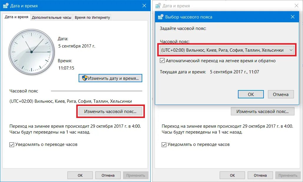Как поменять время на компьютере. Изменение даты и времени. Изменить часовой пояс. Как сменить часовой пояс. Перевести часы на компьютере.