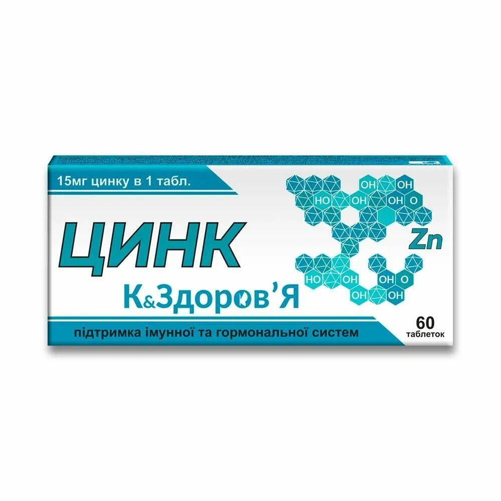 Цинк а г. Цинк в таблетках. таблетки чинк. цинк в аптеке в таблетках. цинк витамины.