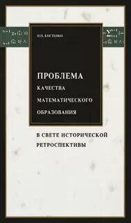 Историко ретроспективный