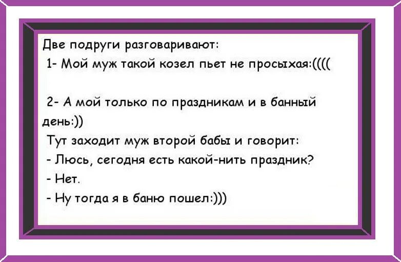 Анекдот в женскую баню. Анекдоты про баню в картинках. Анекдот в женскую баню. Муж и жена карикатура. Анекдоты про баню самые смешные.