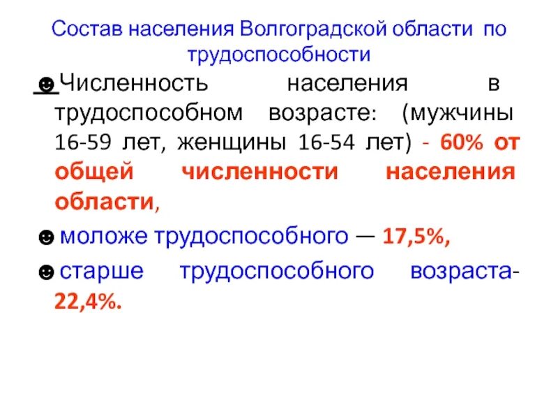 Численность населения волгограда по годам таблица Fotostock ВОЛГОГРАДСКАЯ ОБЛАСТЬ ГОРОДСКОЕ НАСЕЛЕНИЕ