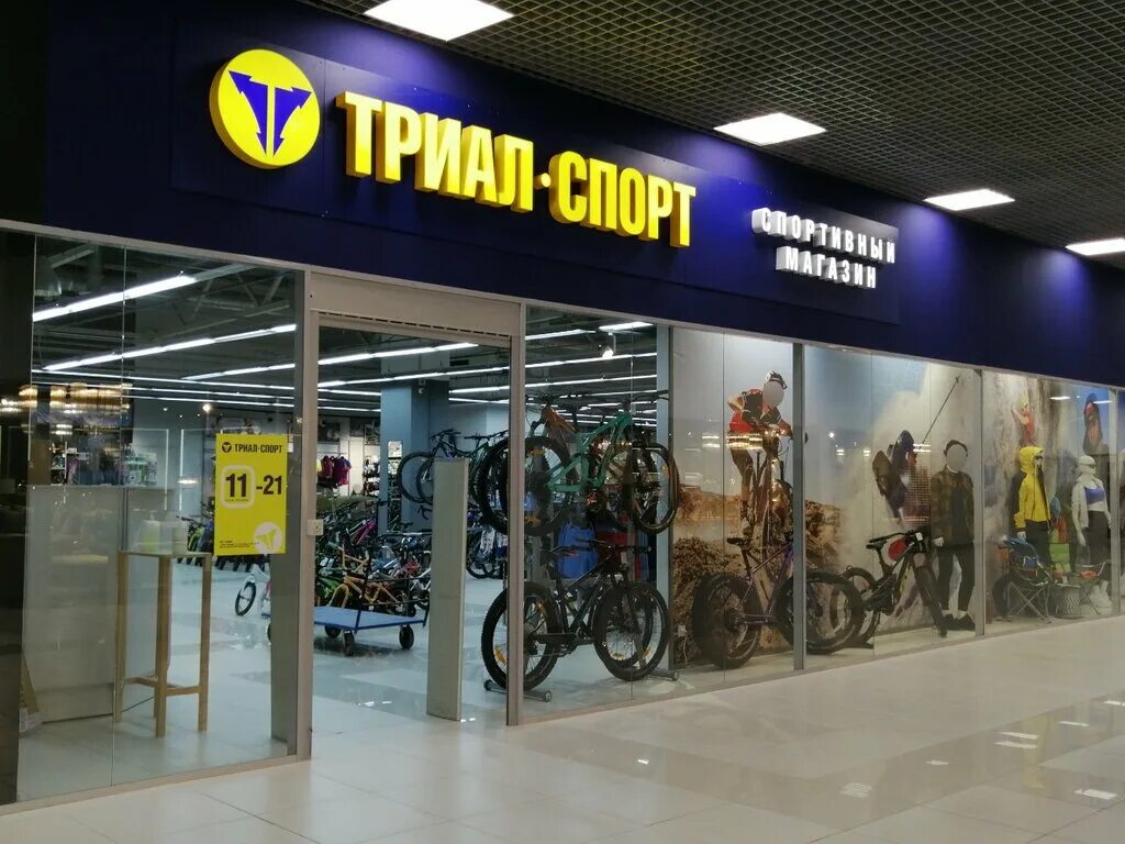 Триал спорт пушкинская ул 8 воронеж фото Триал-спорт, sports store, Lipetsk, Valentiny Tereshkovoy Street, 35Б Yandex M