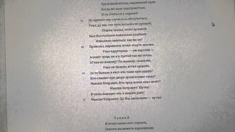Стих а судьи кто грибоедов