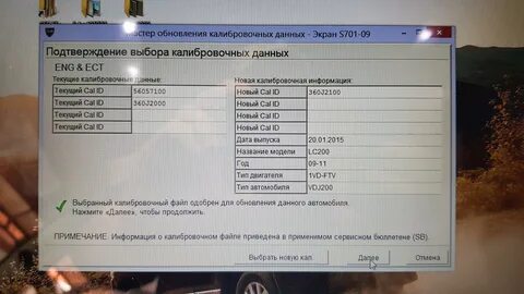 Ошибка тойота 200