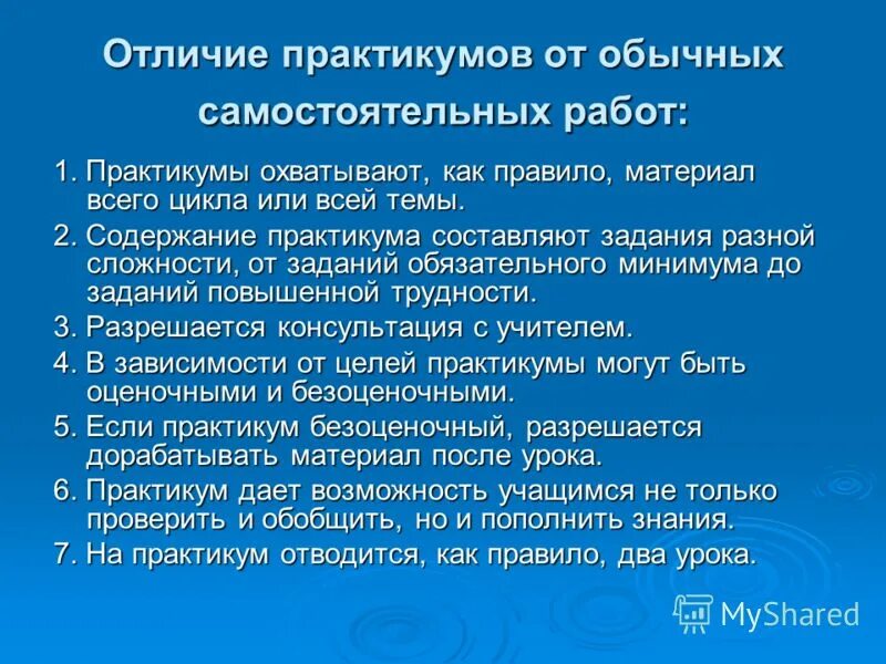 Содержание практикума. Содержание практикума. Содержание практикума. Содержание практикума. Основные этапы обработки информации.