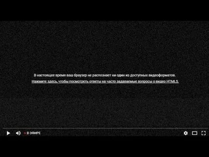 Воспроизведение видео не поддерживается