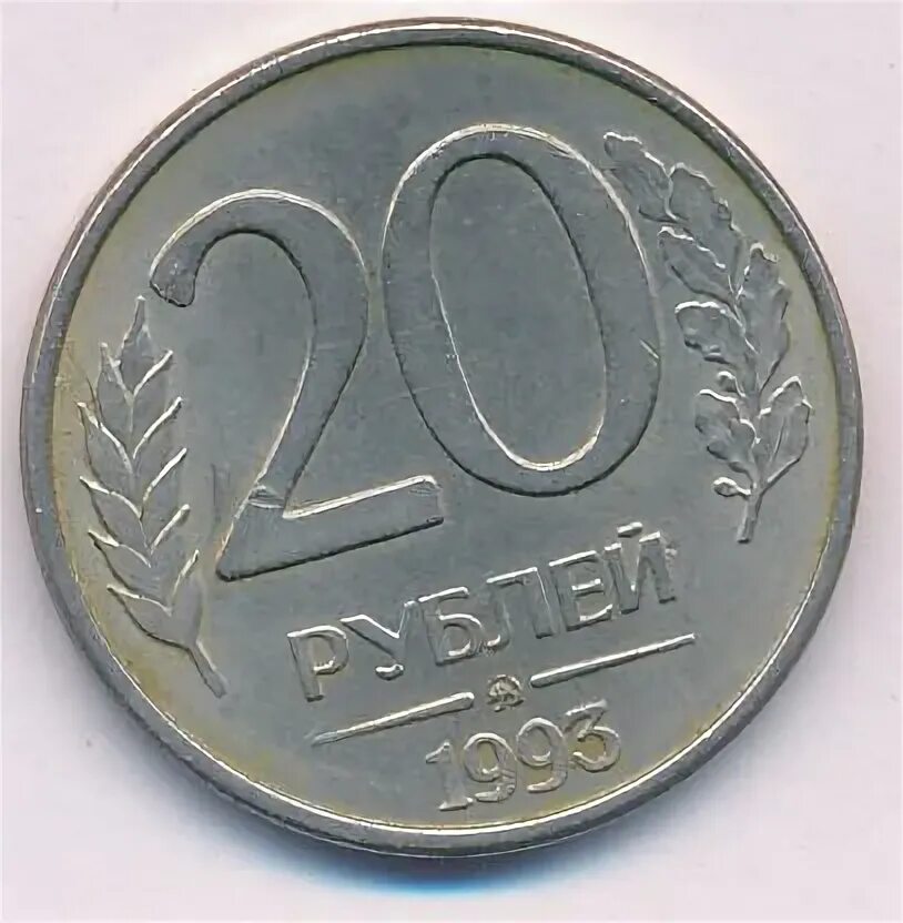 Мир 20 рублей