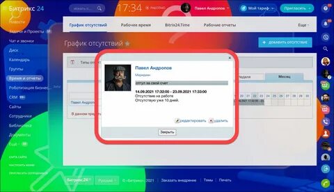 Platform прислали сообщение
